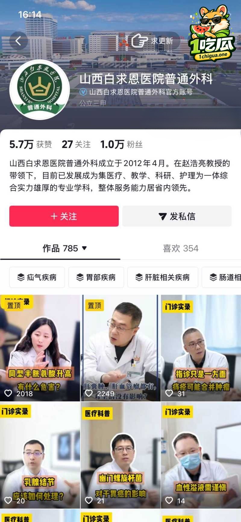 山西白求恩医院实习医生 邓晓前 与患者妻子搞破鞋 被曝光聊天记录以及性爱视频