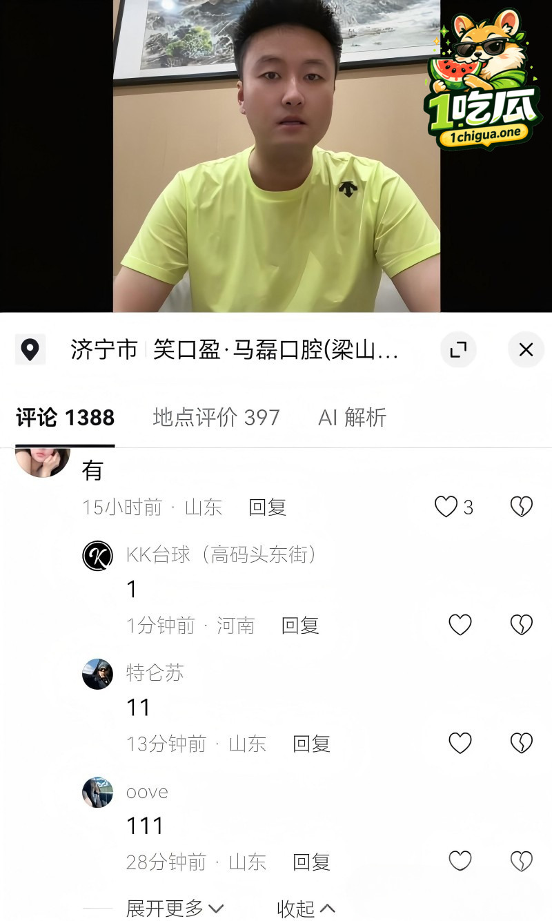 网友热议疯狂求瓜