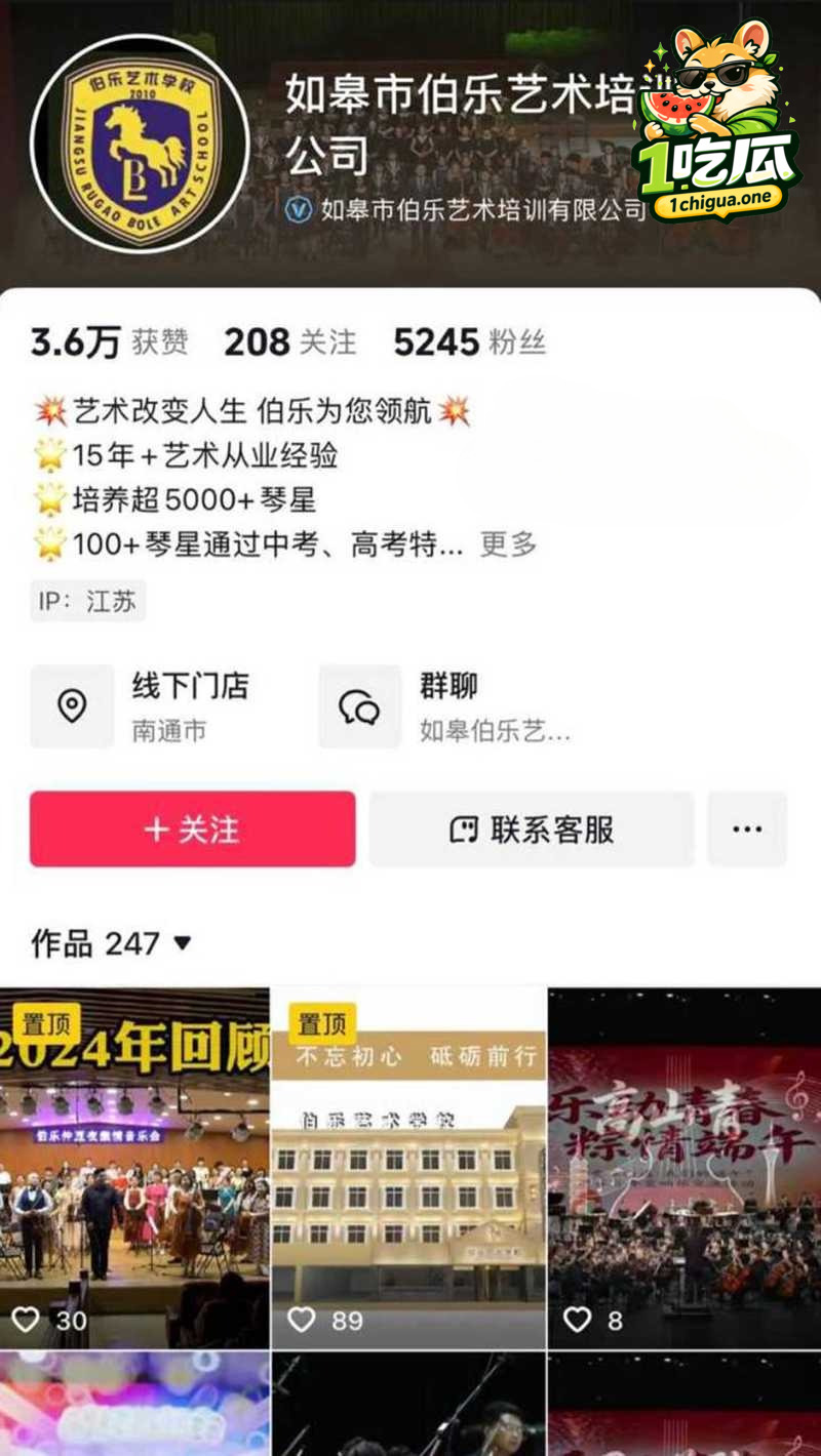 小三竟是提琴老师