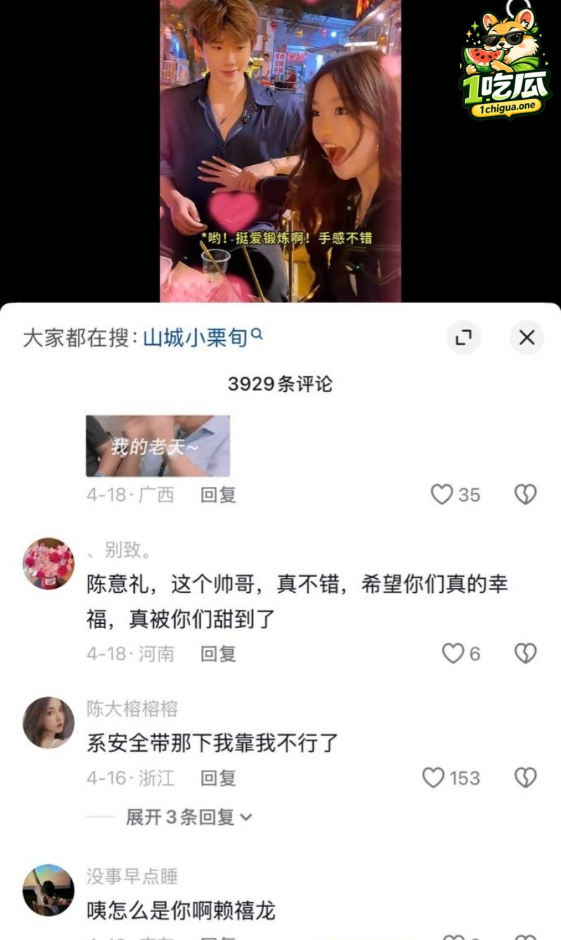 女网红陈意礼爆料网红男友赖禧龙出轨 ktv唱歌接吻被拍 否认出轨之后被开房视频光速打脸