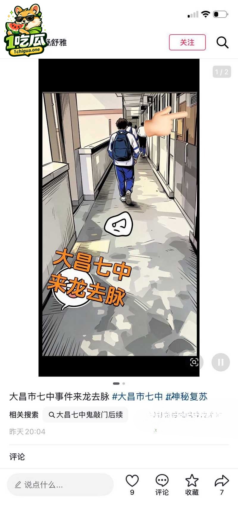诡异灯光与女鬼身影
