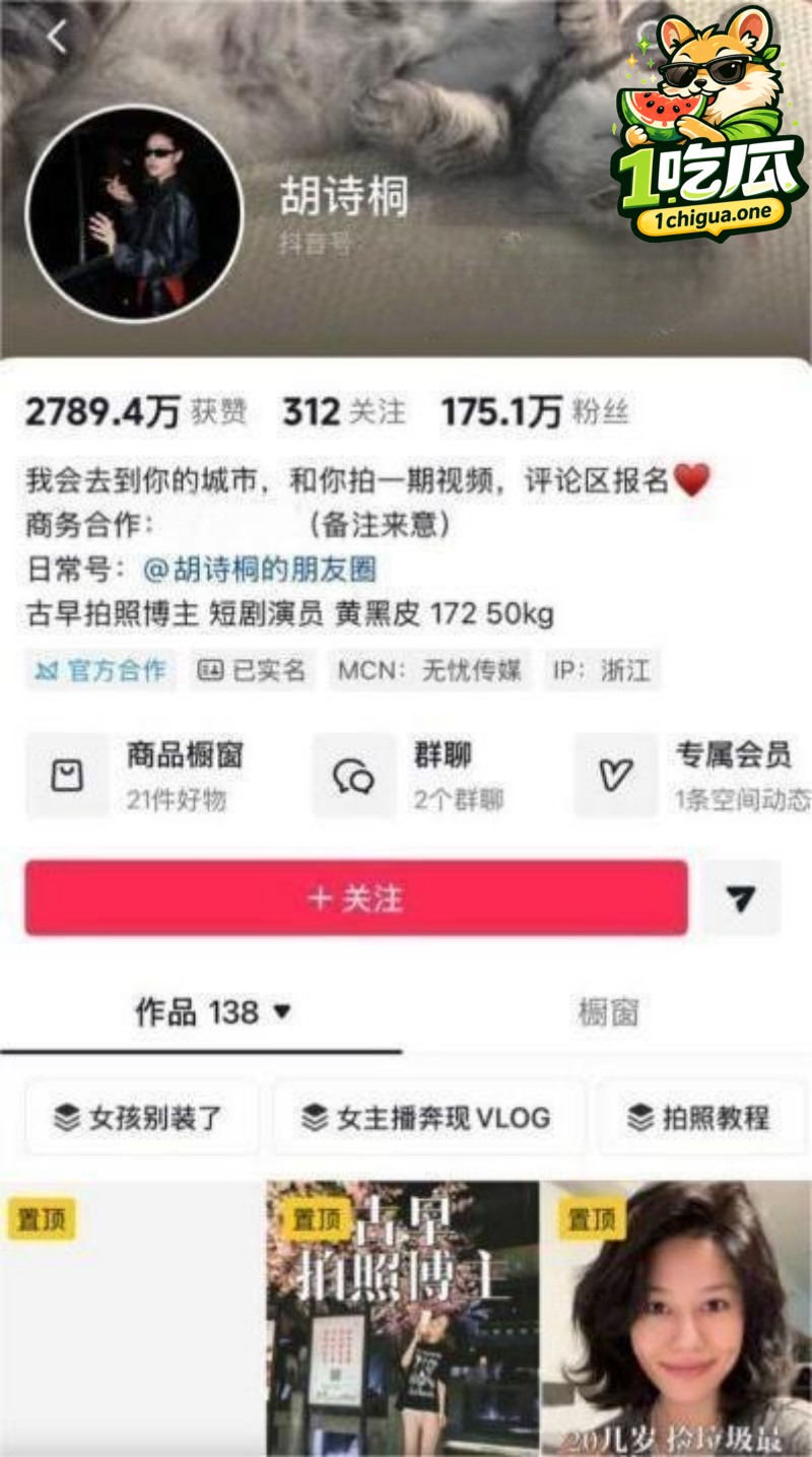 抖音网红 胡诗桐 曝光男友出轨 恋爱期间出轨多人 淫荡视频流出实锤渣男