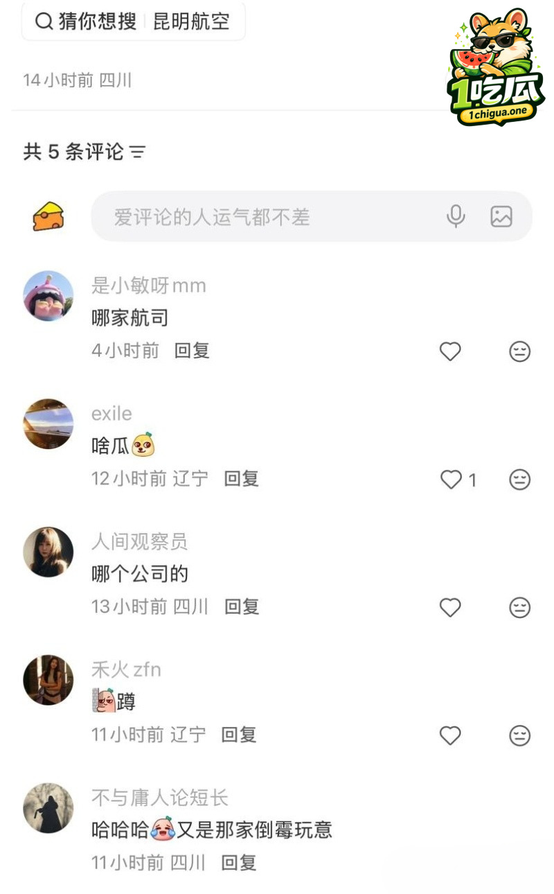 廖源出轨事情败露