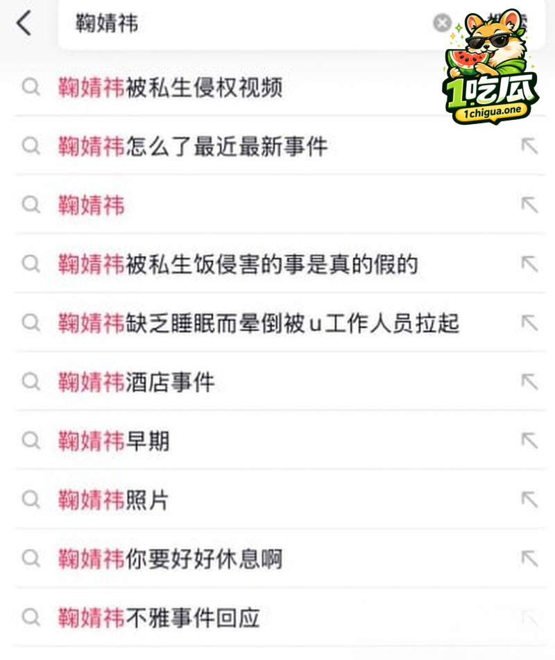 鞠婧祎早期被侵犯视频流出 私生饭下药迷奸怒操蜜穴 女神双眼迷离享受抽插快感