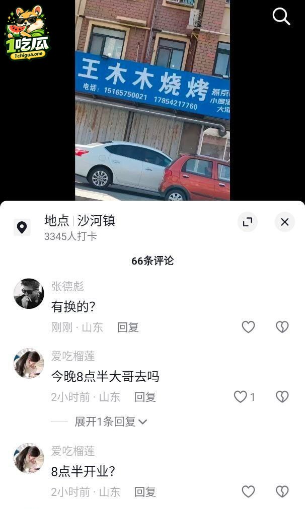 莱州沙河王木木烧烤店老板娘 被调教裸聊自慰视频流出 电动吸水泵人称喷泉小镇