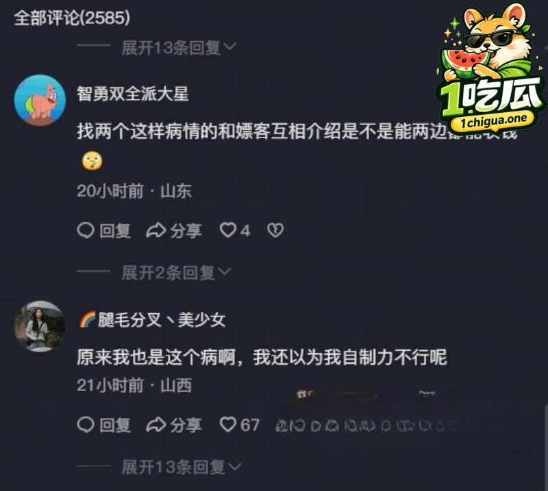 西安高新医院李佳佳自曝与患者聚众淫趴超300次 遭患者偷拍后误发工作群 视频遭疯传