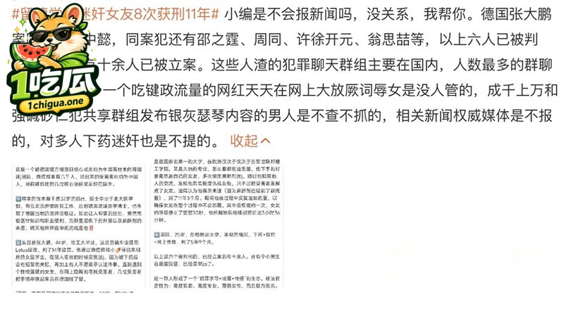 犯罪者残忍手法与其变态心理根源