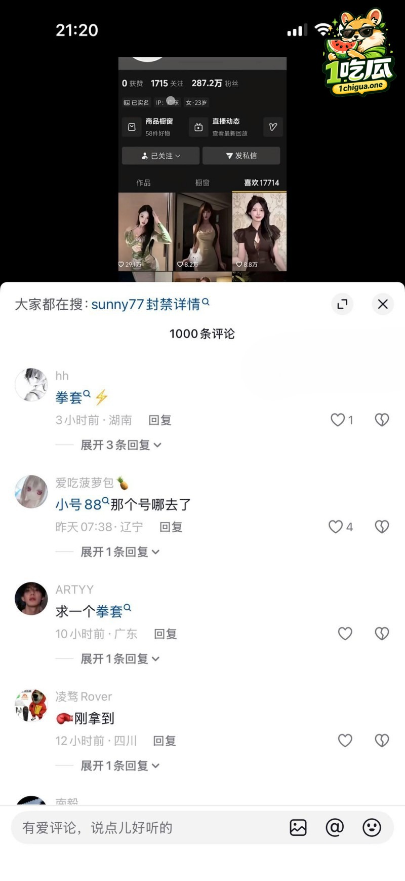 Sunny77被抓的具体原因是什么？