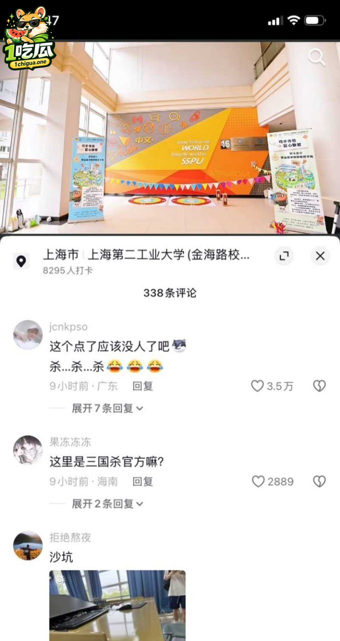 同学群激烈讨论着杀哥事件