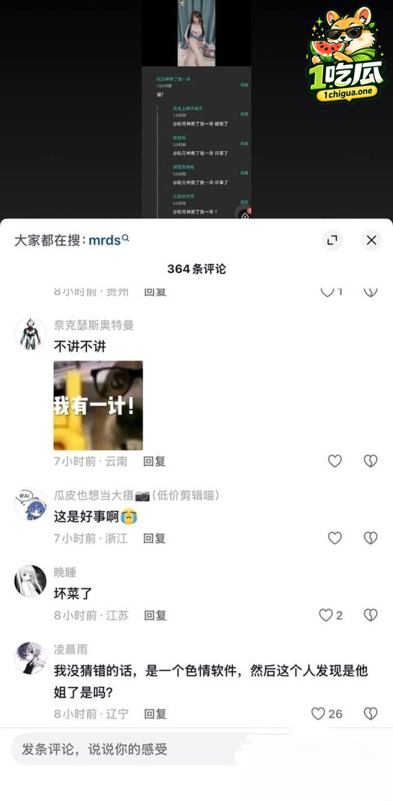 人物身份与反差拉满