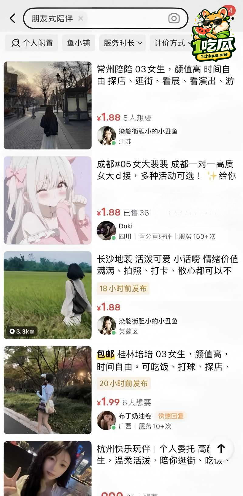 闲鱼招嫖 再度登顶热搜 表面卖二手全是性暗示 鲍鱼入口即化 瓜友们吃过吗