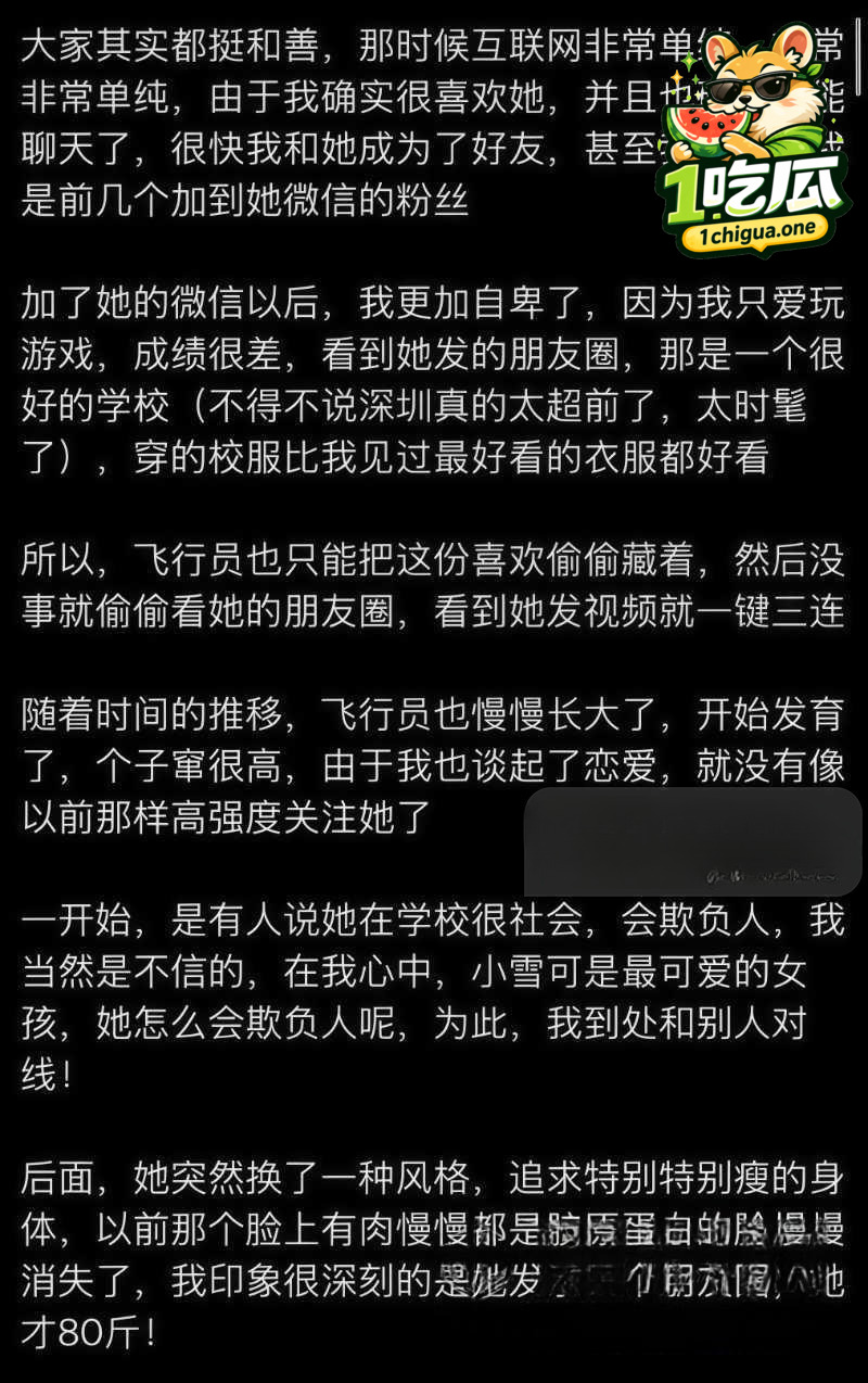 早期吃播人设从哪来的