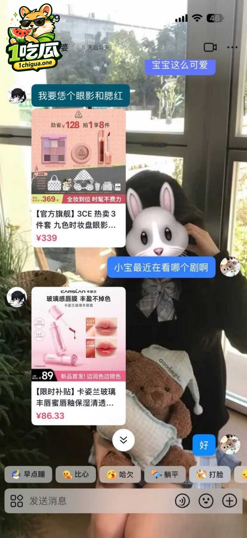 聊天记录显示女友有哪些拜金行为？