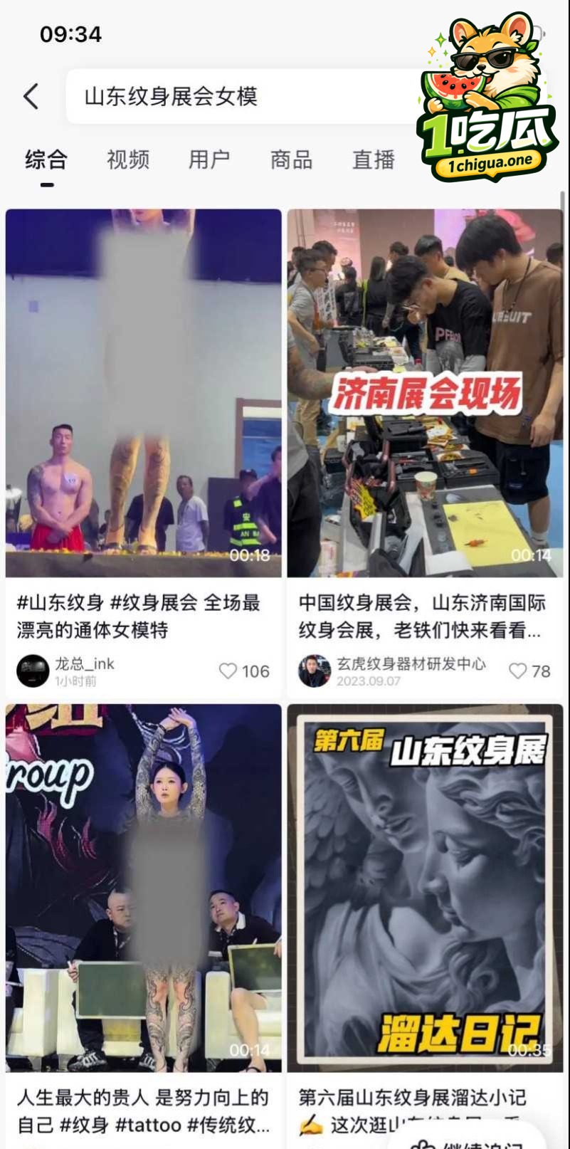 山东国际纹身展第六届开幕 多位通体美女现场大尺度纹身 露逼露奶诱惑十足