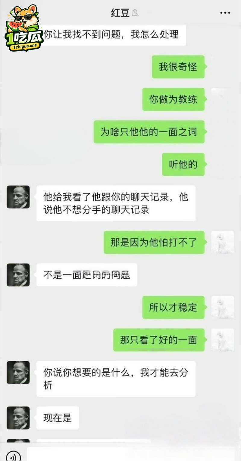 渣男行径被彻底曝光