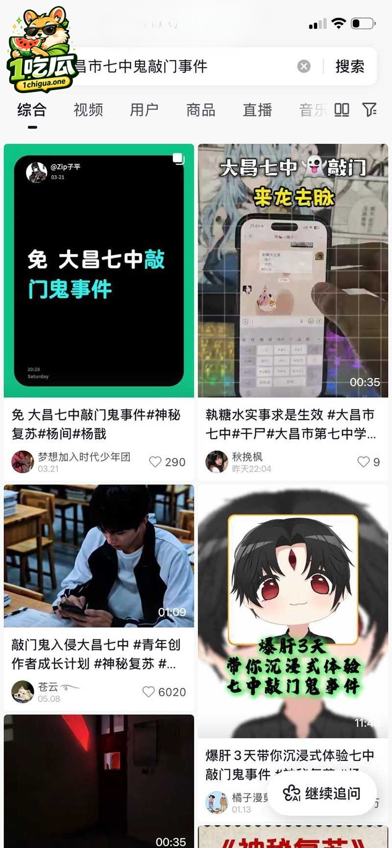 诡异灯光与女鬼身影