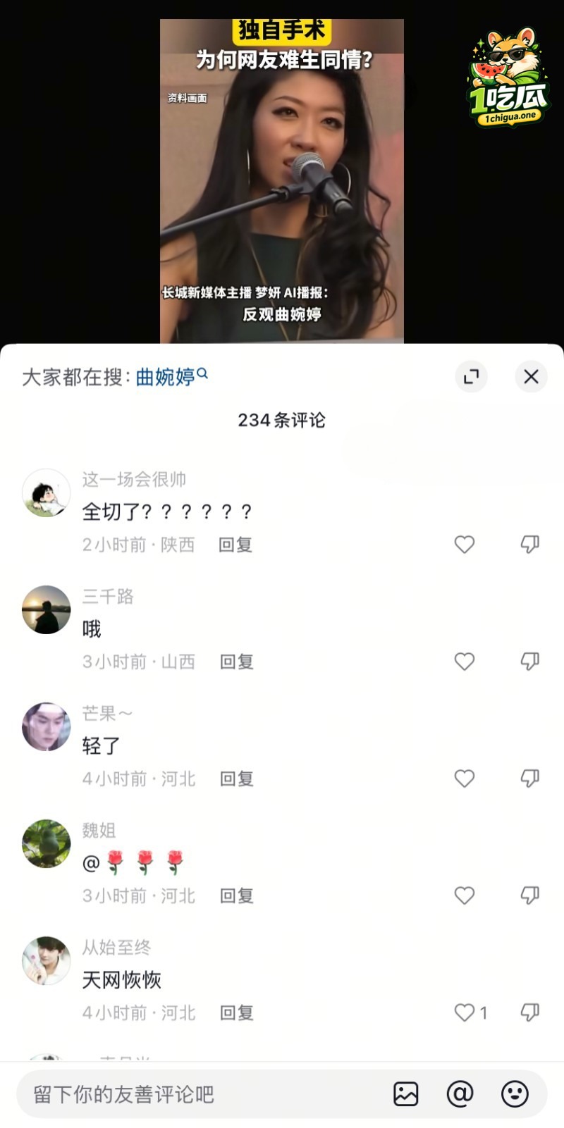 曲婉婷患癌手术细节曝光了哪些?