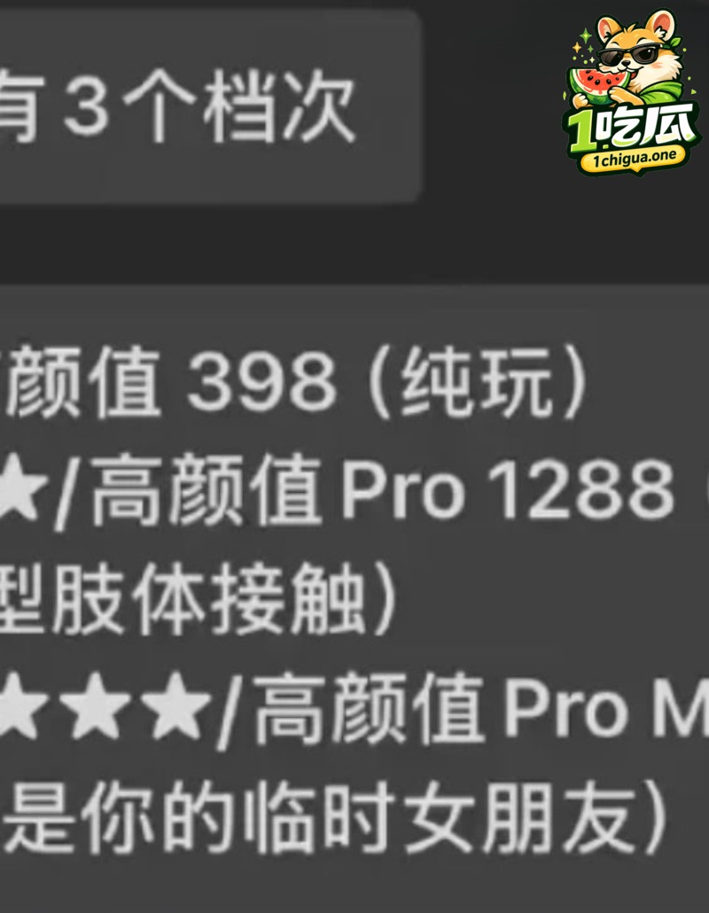 1988元伴漂到底包含哪些内容？