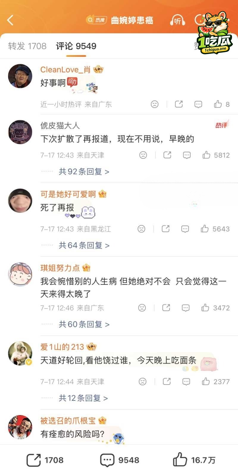 曲婉婷患癌手术细节曝光了哪些?