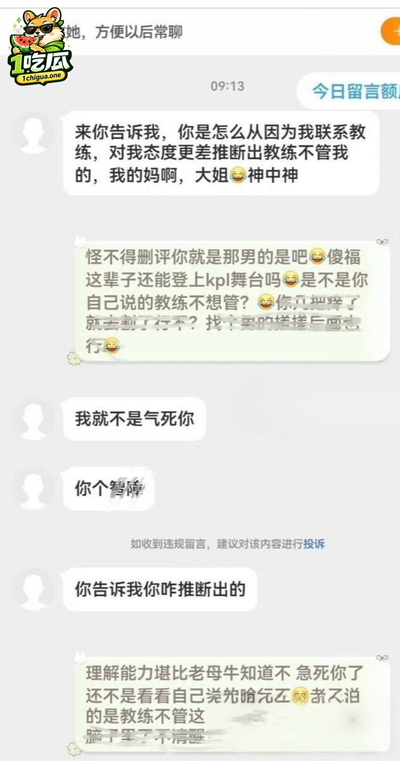 渣男行径被彻底曝光