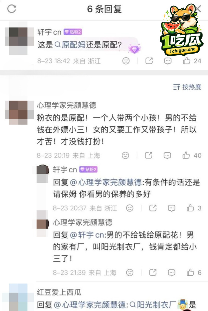 夫妻身份被曝竟是政商家庭