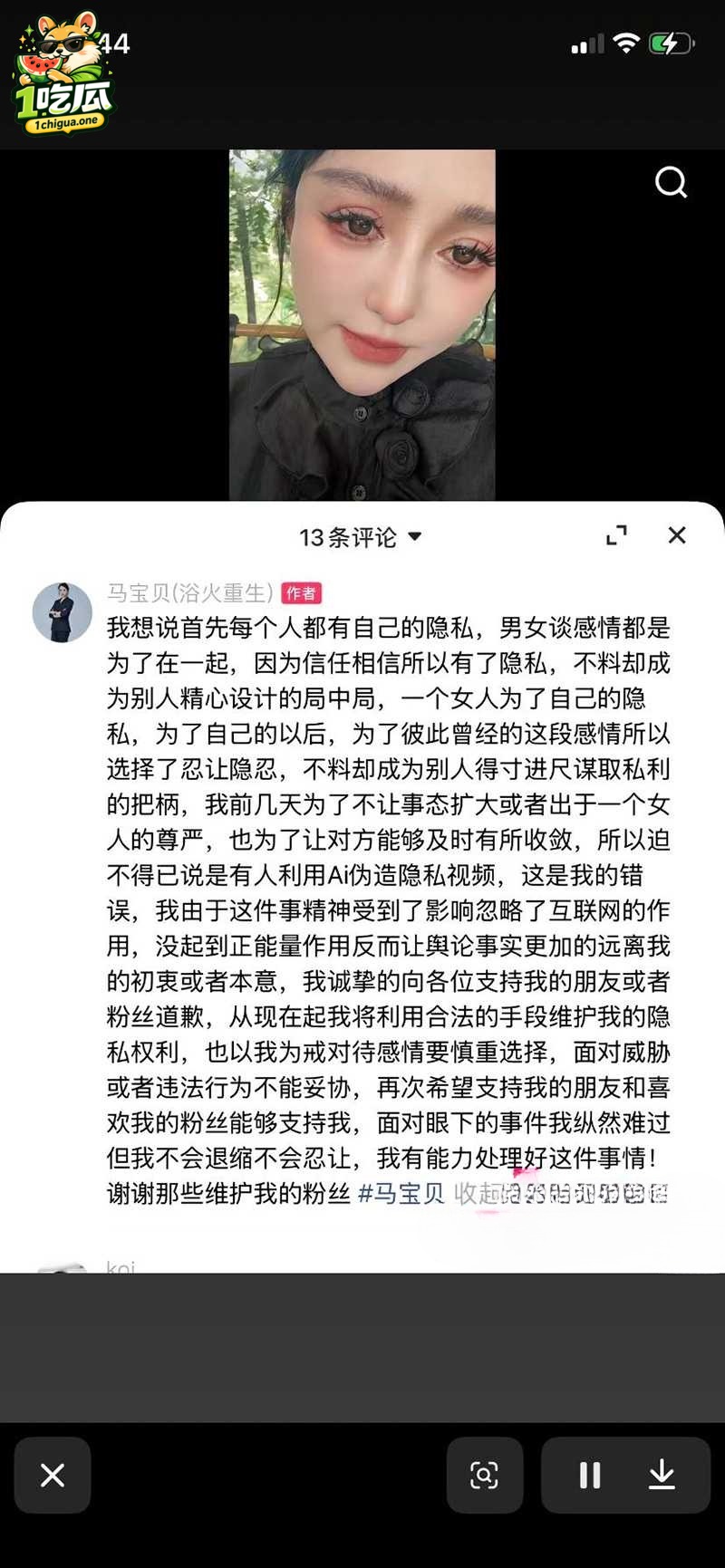 复出哭诉结果被旧视频打脸