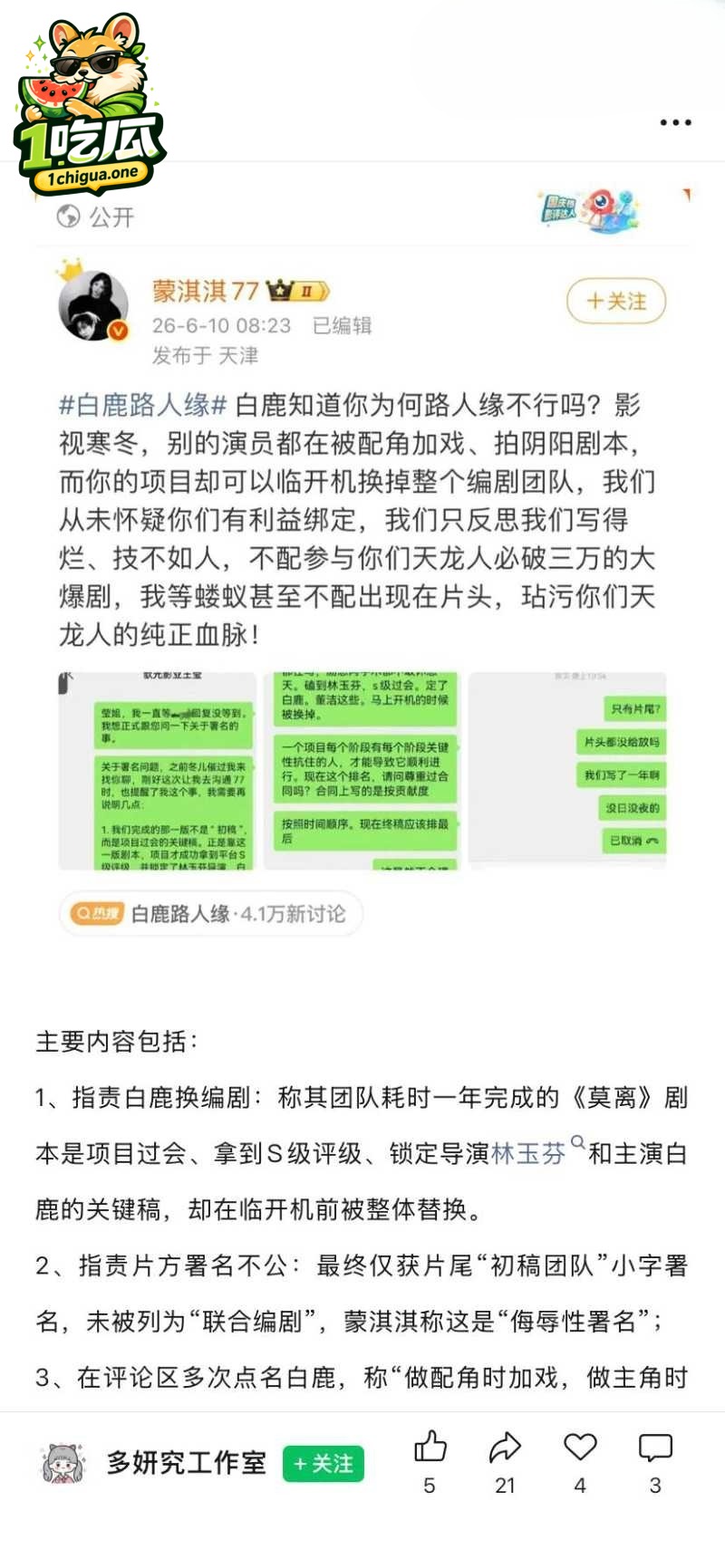 资源独宠疑云密布
