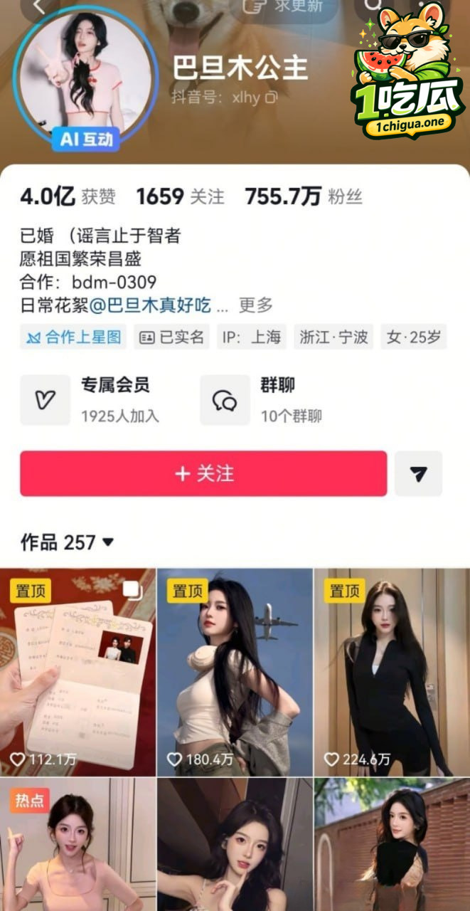 抖音网红 巴旦木公主 闪婚翻车 与卢本伟官宣深陷出轨争议 时间线曝光电竞圈轰动