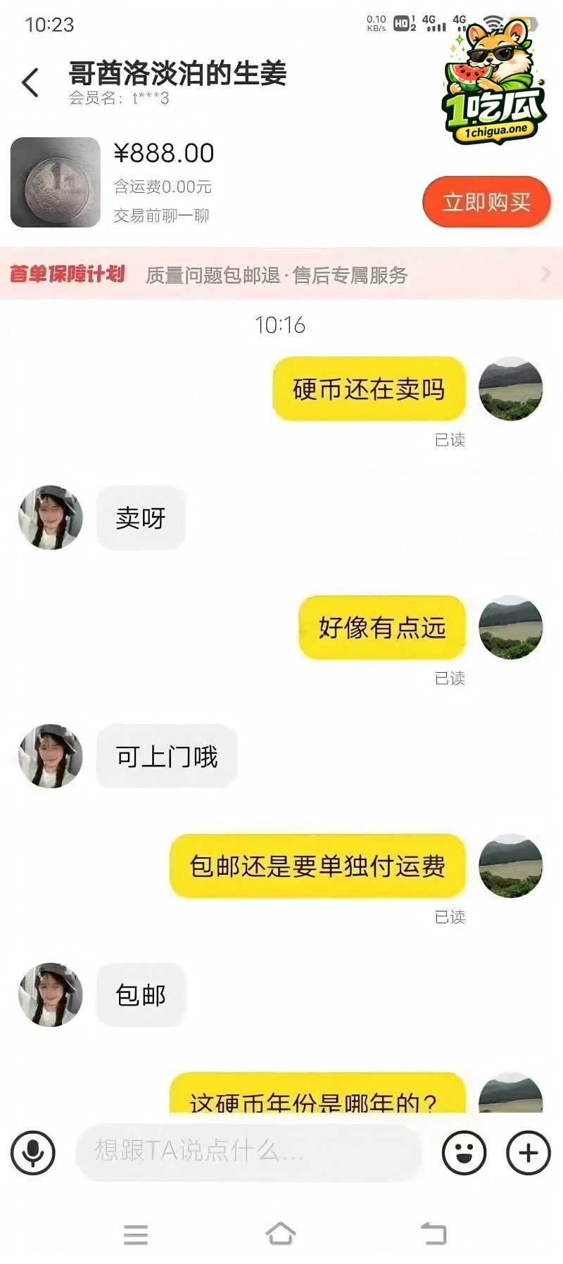 闲鱼招嫖再度登顶热搜