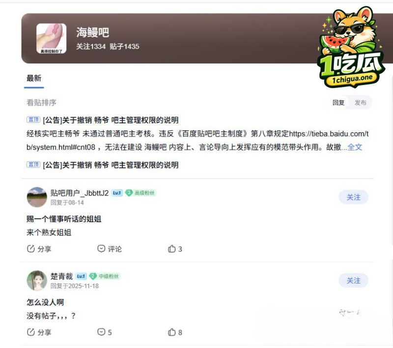 剑网三海鳗 污名化变黄圈暗号 官方怒怼玩家变本加厉 游戏插件沦为约炮平台