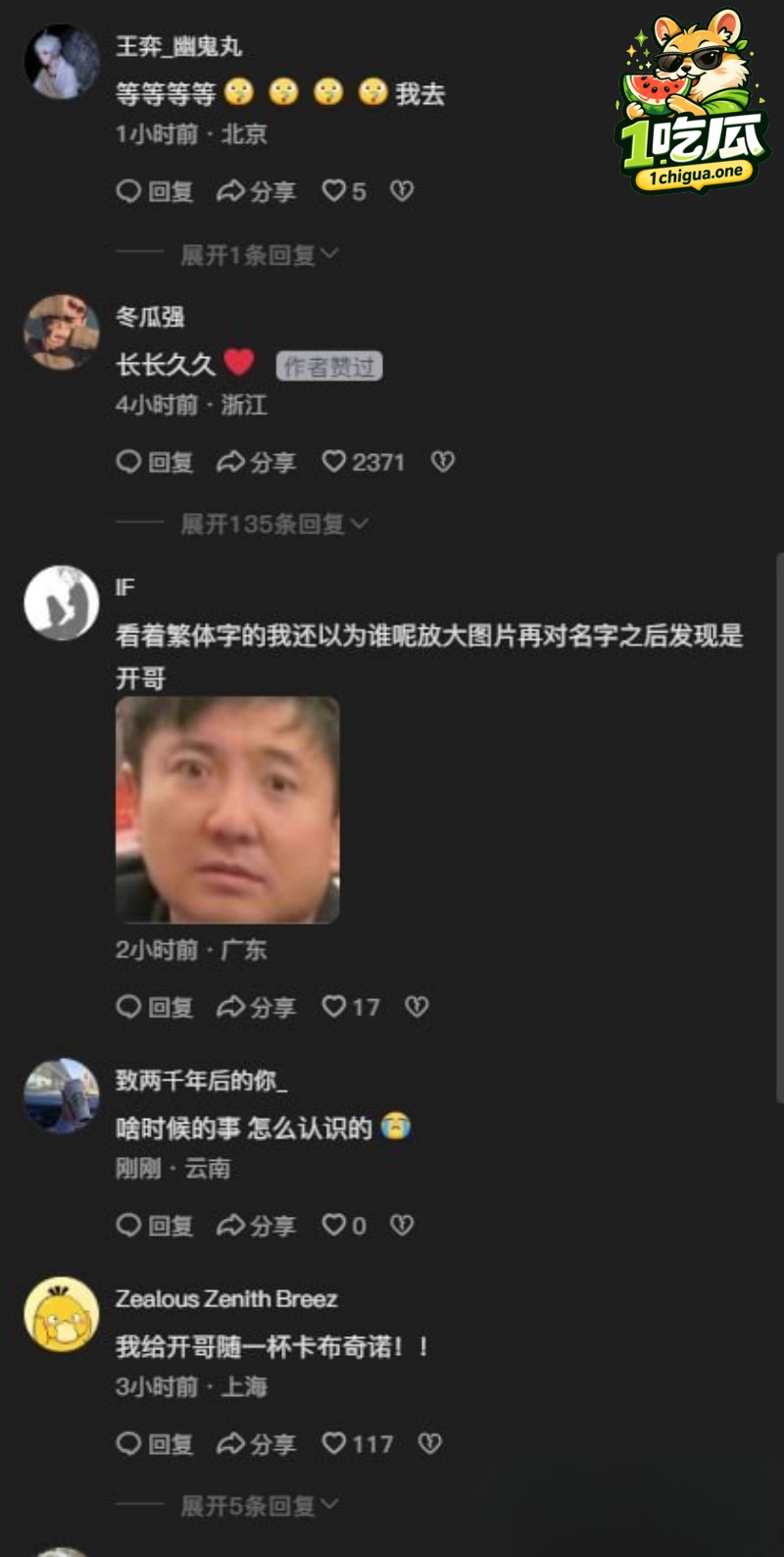 光速闪婚引发电竞圈轰动