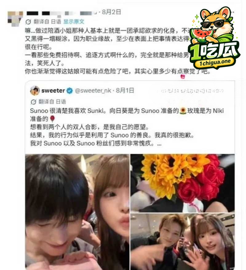 演唱会送花到底怎么变成导火索的？
