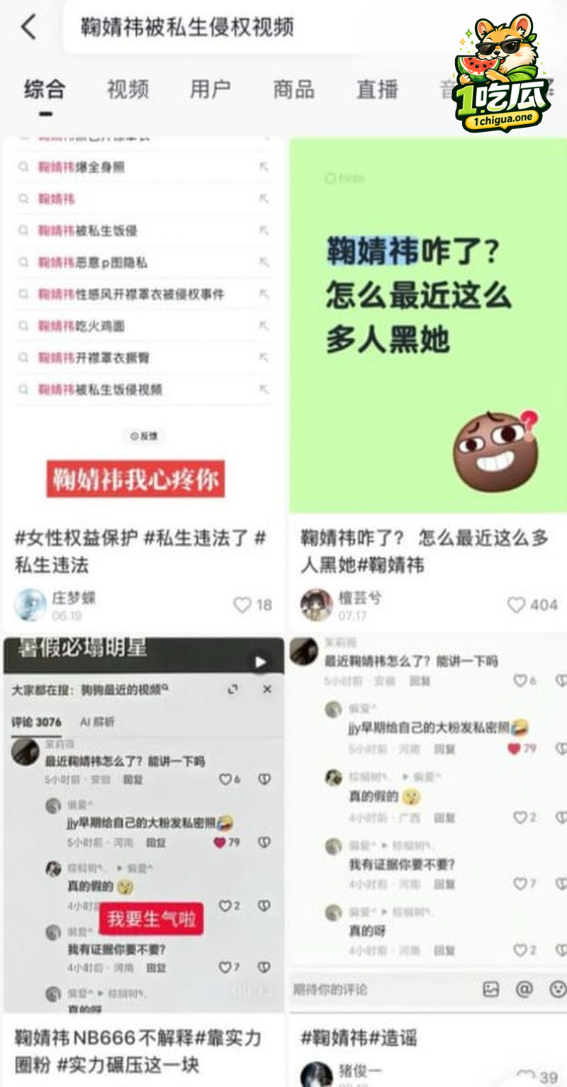 鞠婧祎早期被侵犯视频流出 私生饭下药迷奸怒操蜜穴 女神双眼迷离享受抽插快感