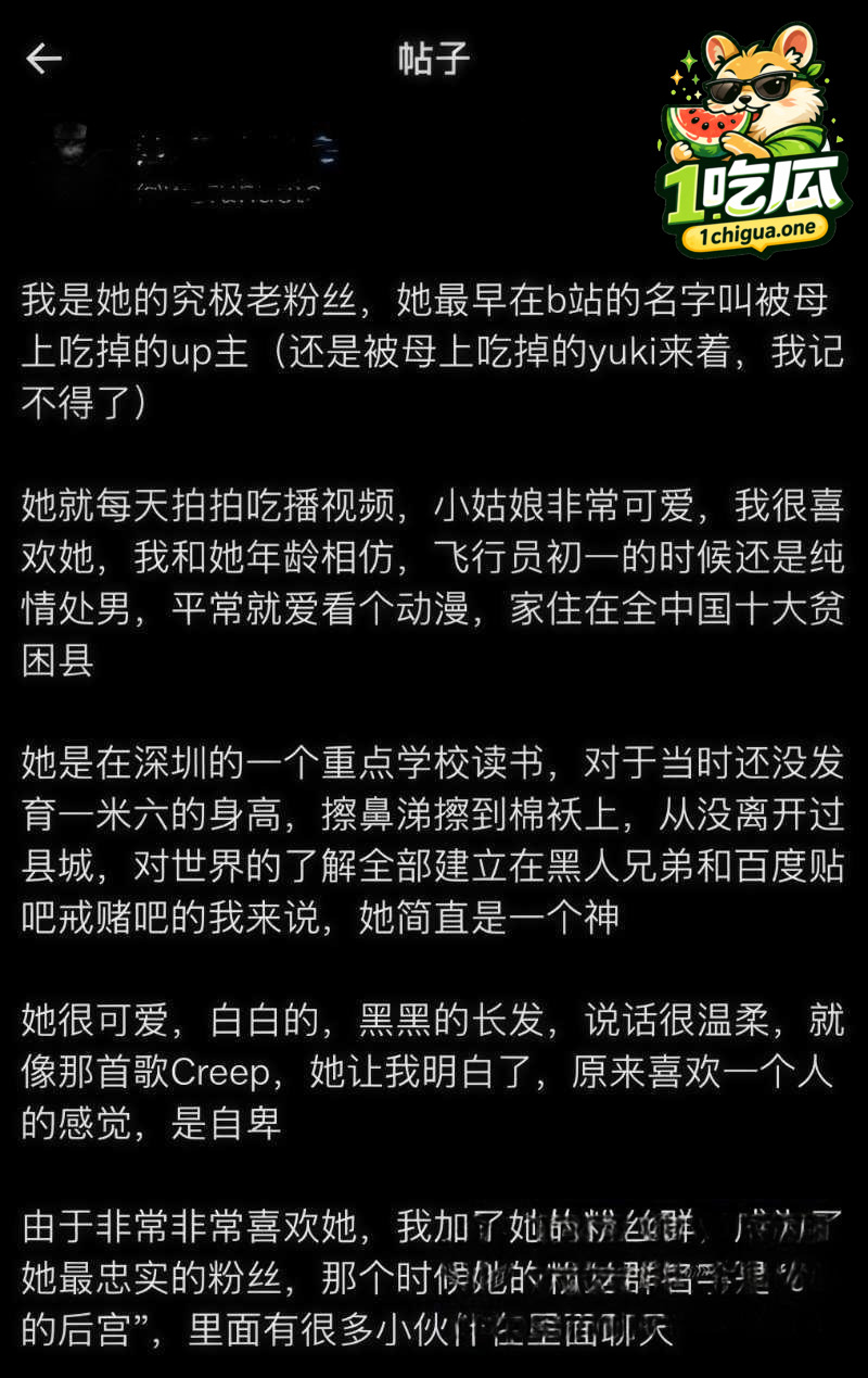 早期吃播人设从哪来的