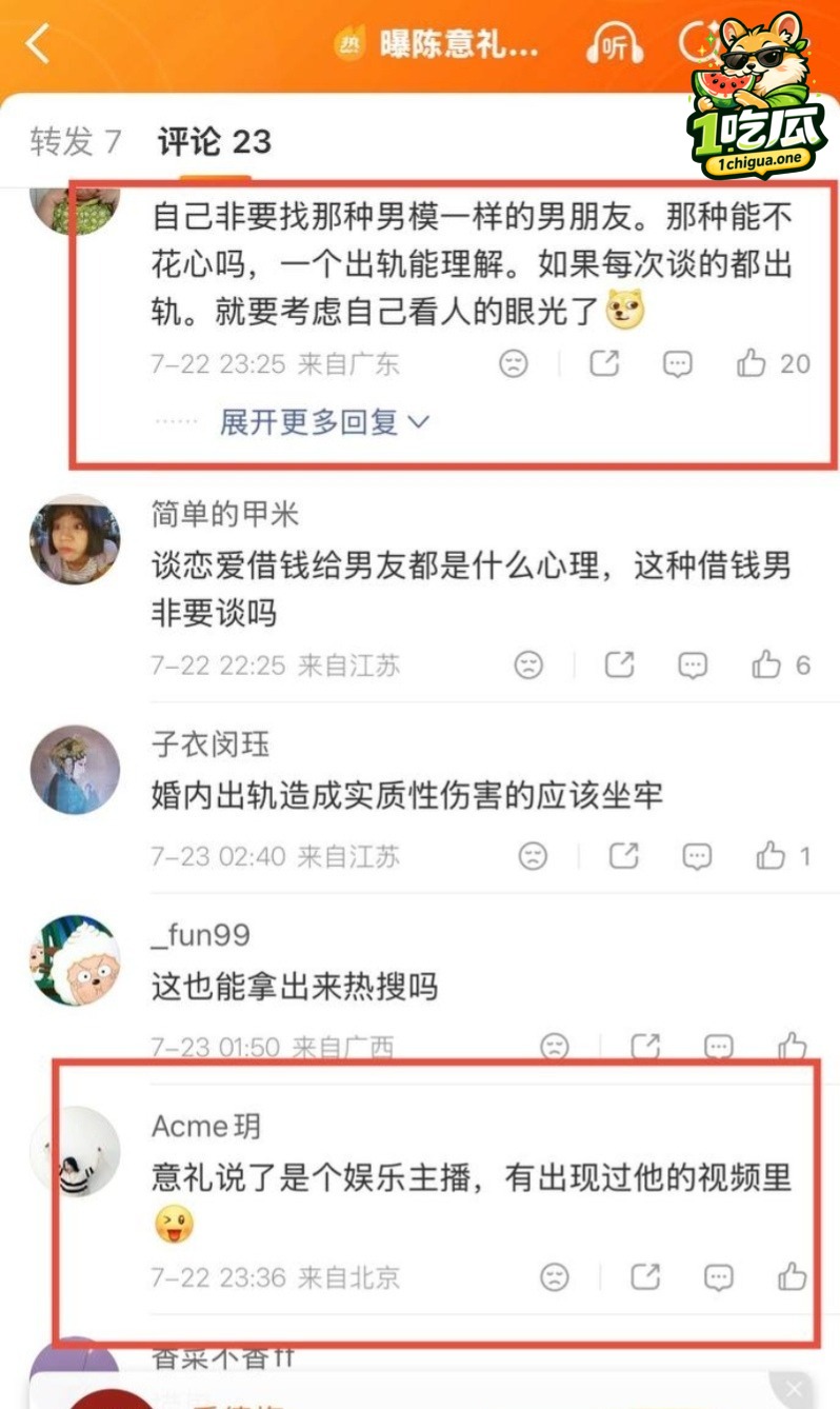 女网红陈意礼爆料网红男友赖禧龙出轨 ktv唱歌接吻被拍 否认出轨之后被开房视频光速打脸