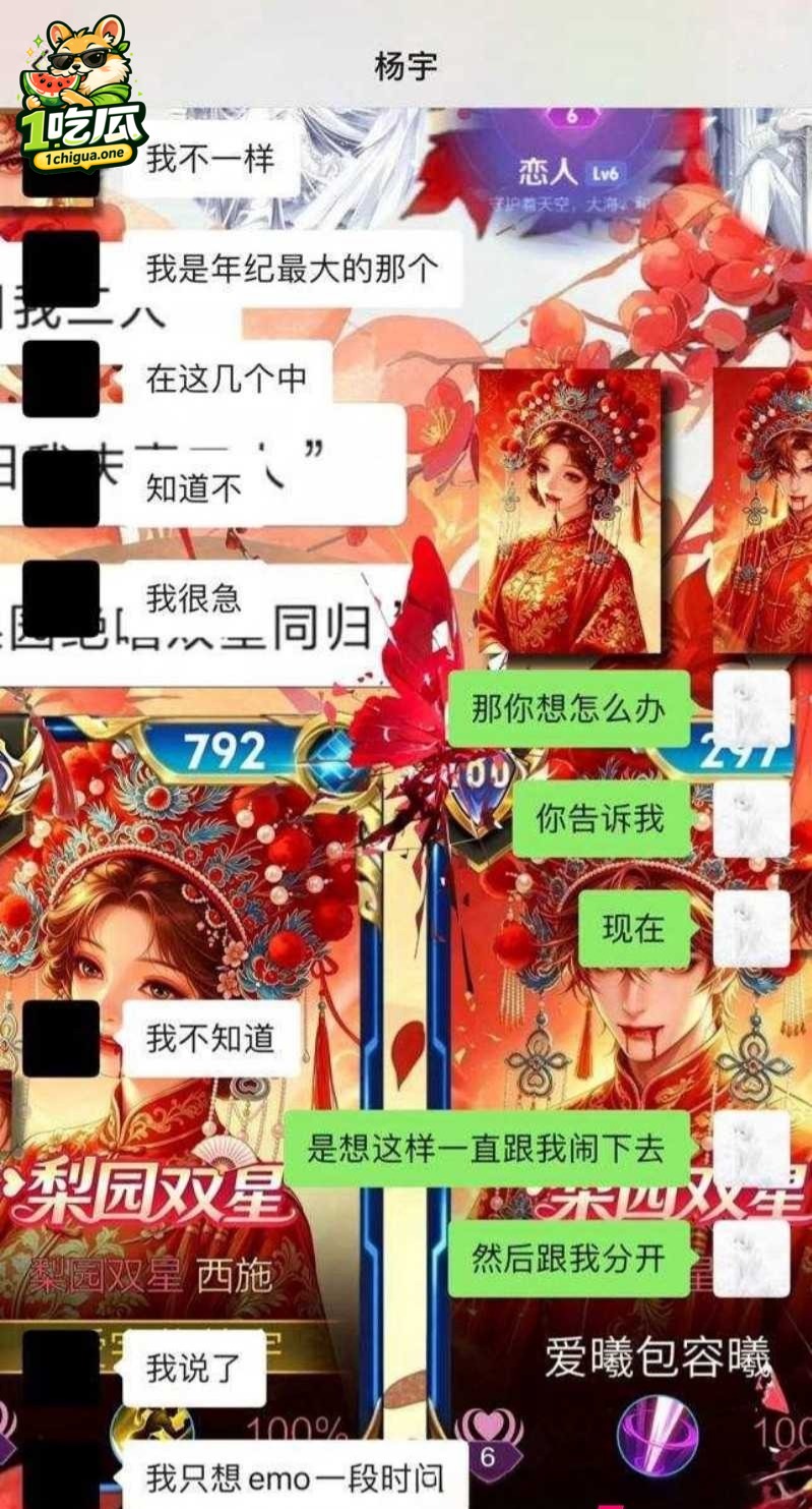 渣男行径被彻底曝光