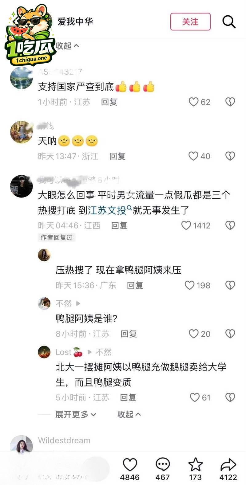 资源独宠疑云密布