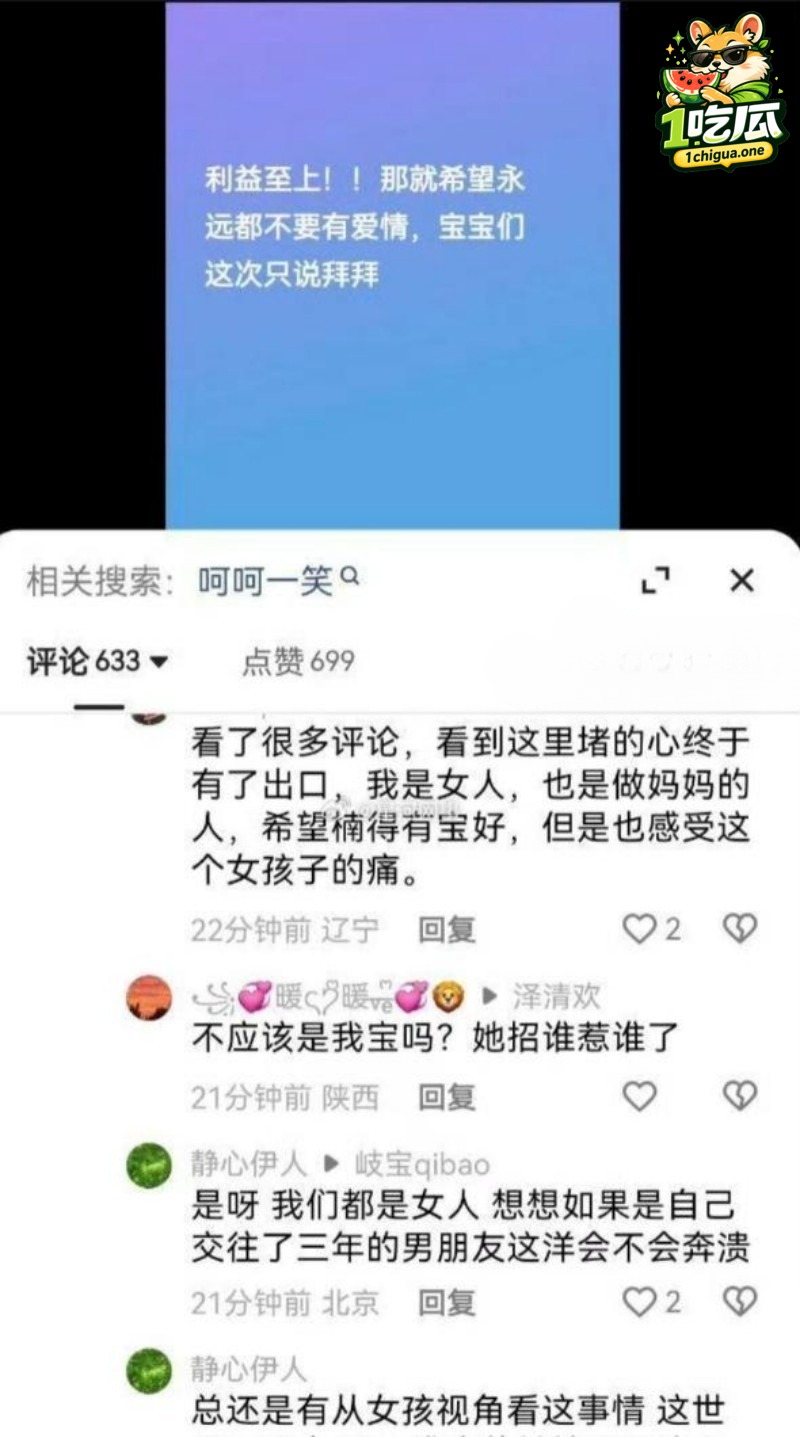 浪子楠林此前网红人设是什么?