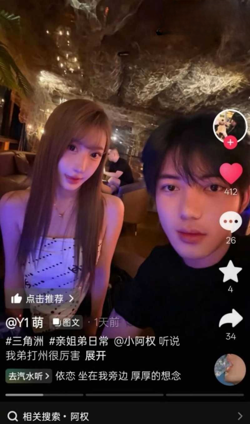 抖音游戏博主 小阿权 被女友绵绵曝光 骗钱骗炮出轨撩骚 被抓包后下跪求复合