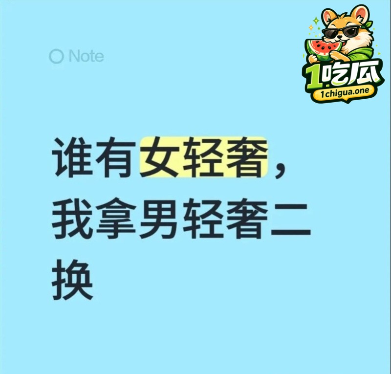 抖音爆火轻奢女事件 网传野战视频流出 刚看完轻奢男就轮到女奢啦