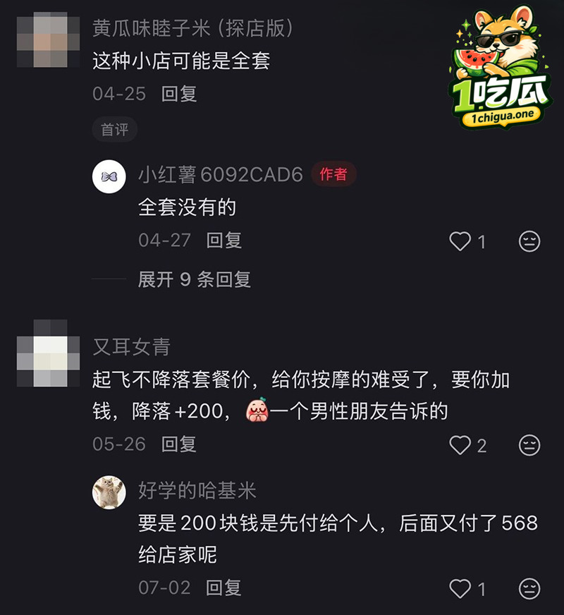 明文规定只要年轻技师