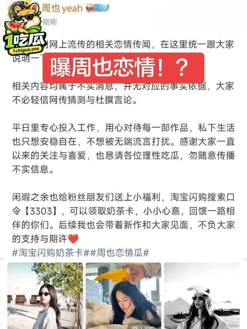 女演员 周也 与周皓崎恋情曝光 见面迫不及待上下其手 约会画面及不雅视频双双流出