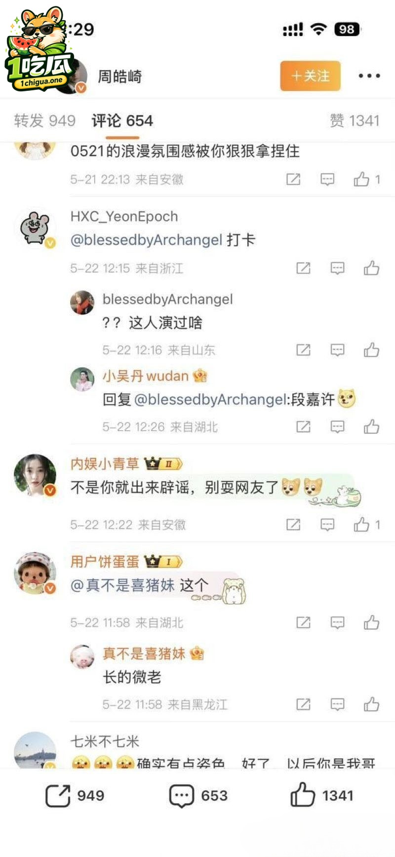 女演员 周也 与周皓崎恋情曝光 见面迫不及待上下其手 约会画面及不雅视频双双流出