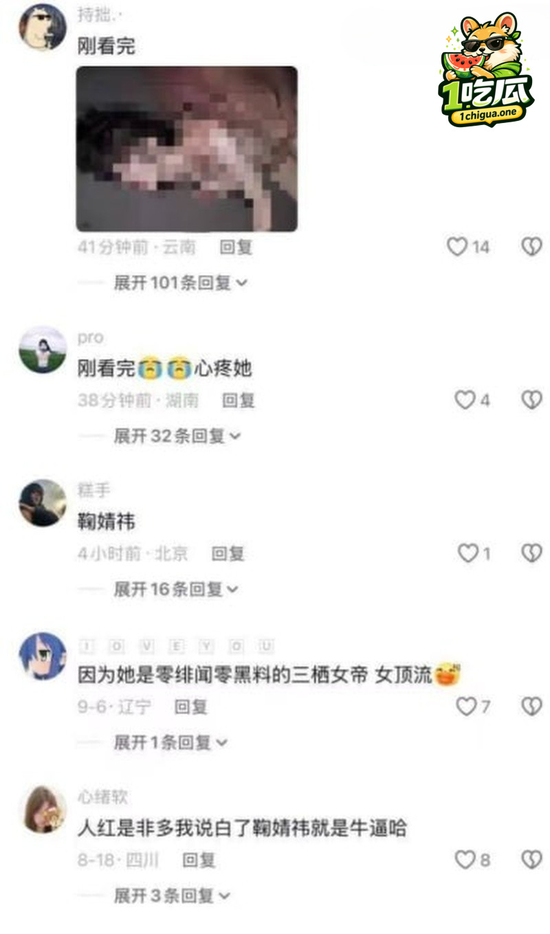 伪造视频造谣鞠婧祎