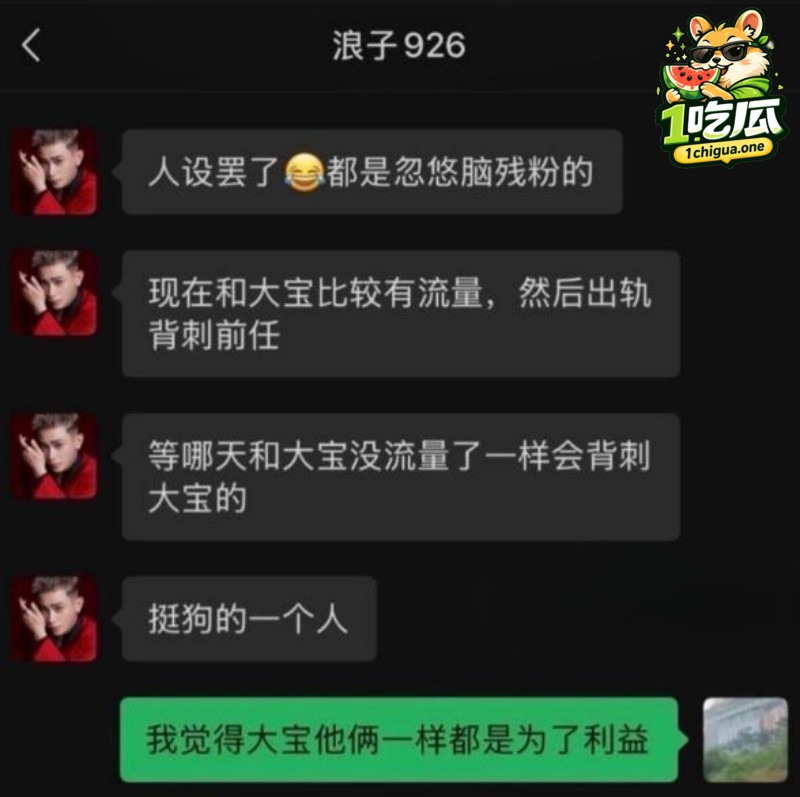 浪子楠林此前网红人设是什么?