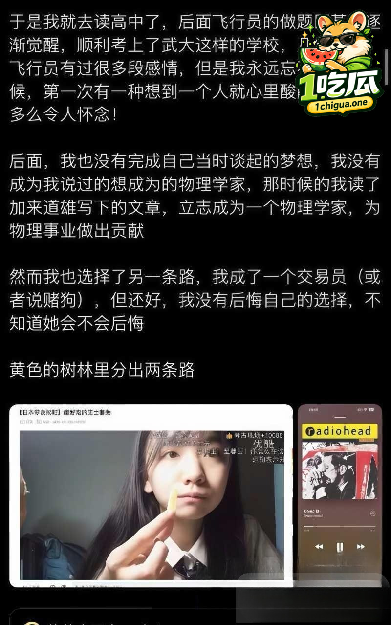 三千到底是加微信还是别的意思