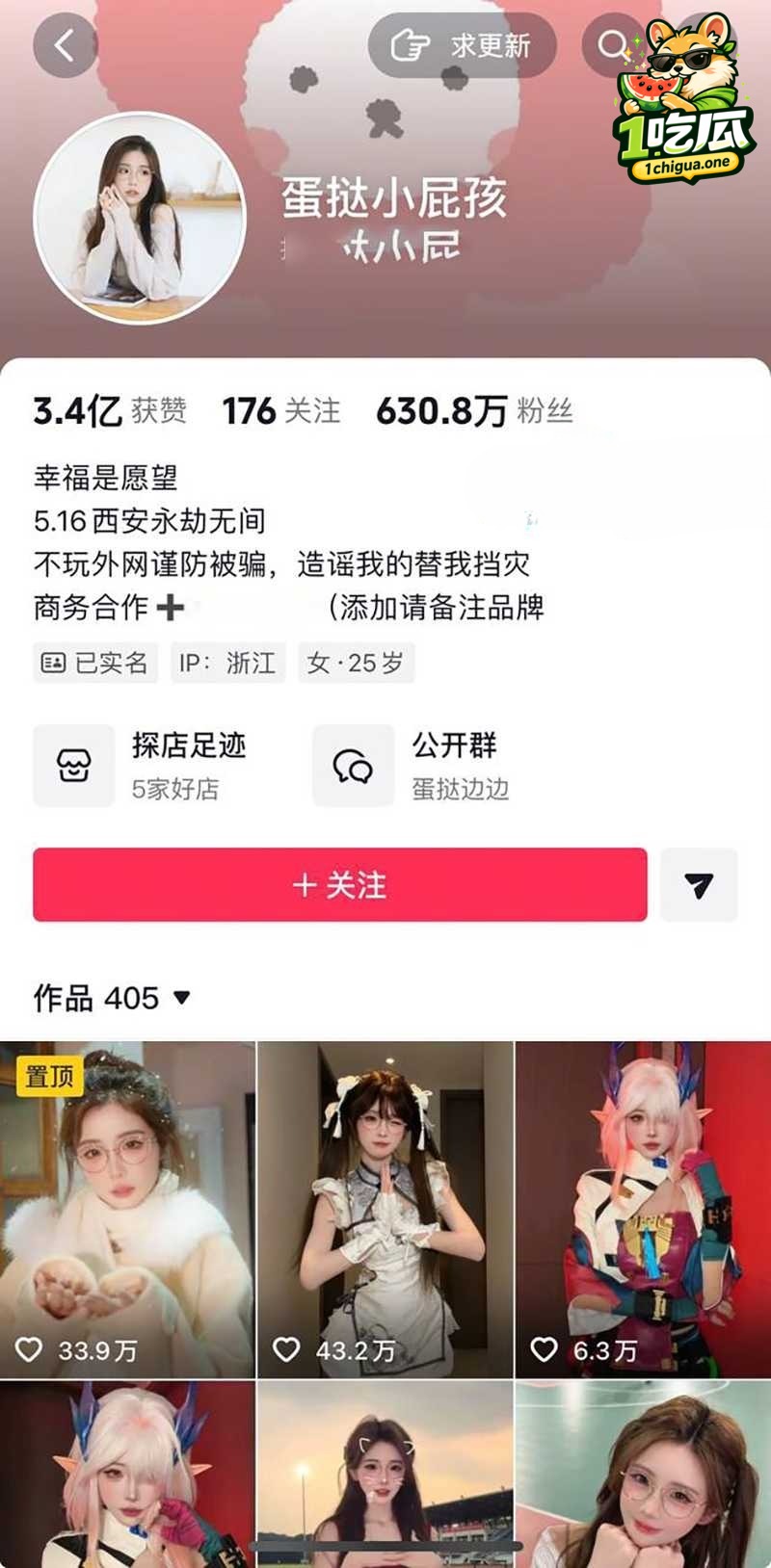 抖音630万粉丝网红蛋挞小屁孩 AI裸舞福利 黑丝短裙大奶狂甩