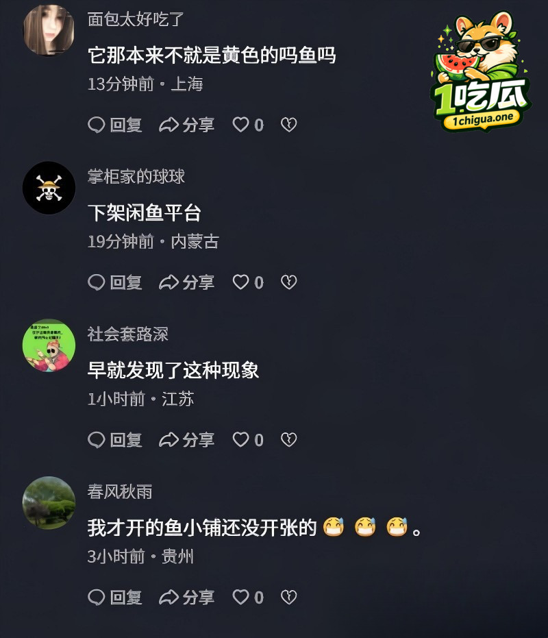 闲鱼招嫖再度登顶热搜