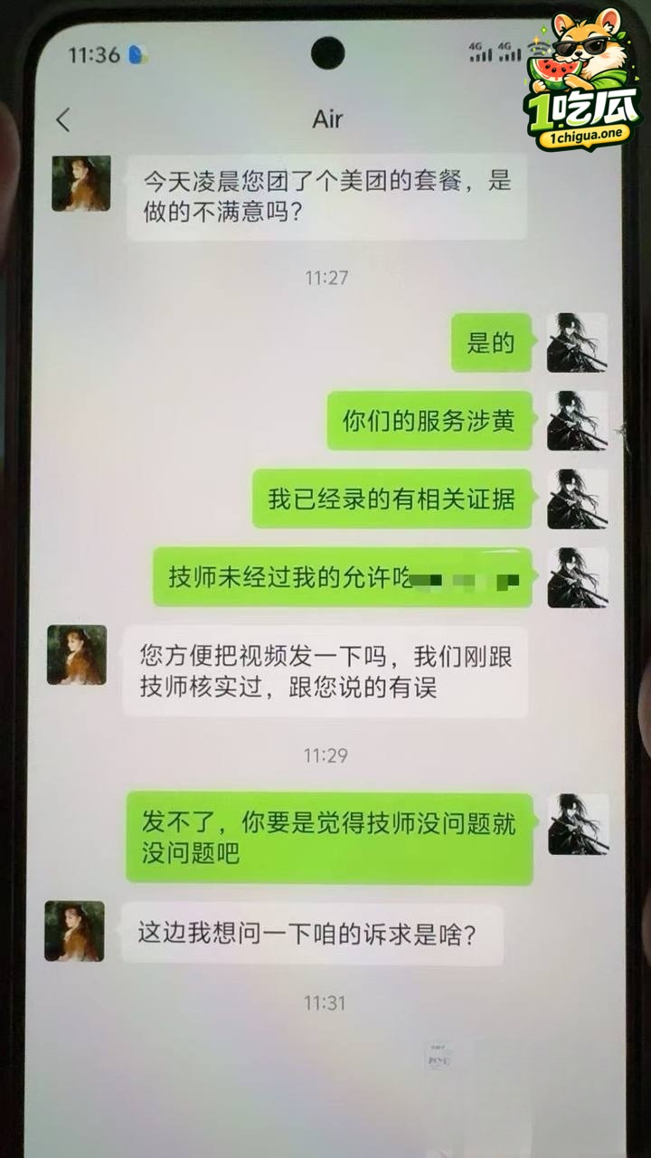 免费嫖娼手段细节曝光