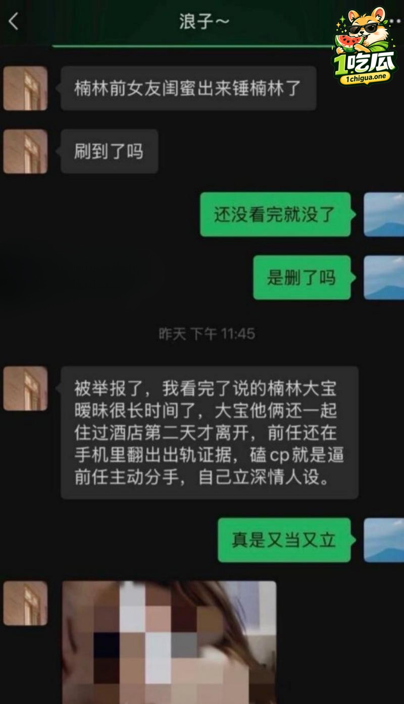 浪子楠林此前网红人设是什么?